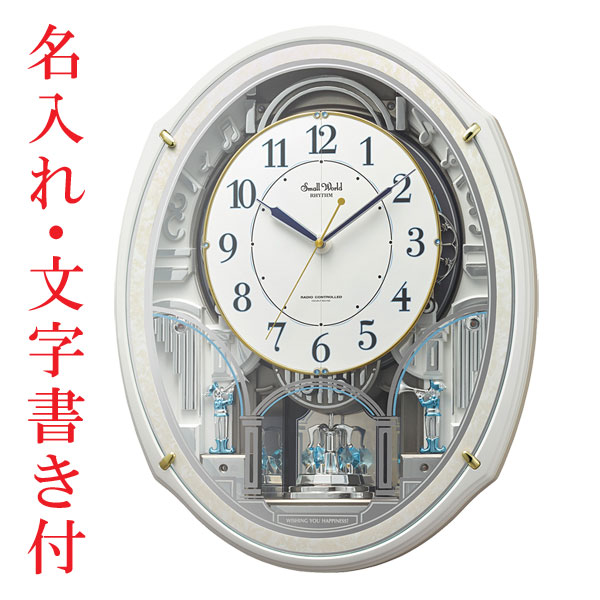 RHYTHMスモールワールド電波時計 ✨【美品】Small World スモールワールド RHYTHM 電波時計