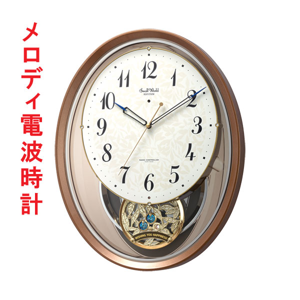 リズム RHYTHM メロディ 電波時計 壁掛け時計 掛時計 スモールワールド 