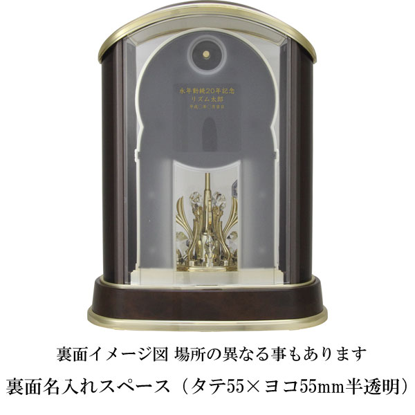 うら面のみ 名入れ 文字入れ付き 置き時計 シチズン CITIZEN 電波時計 