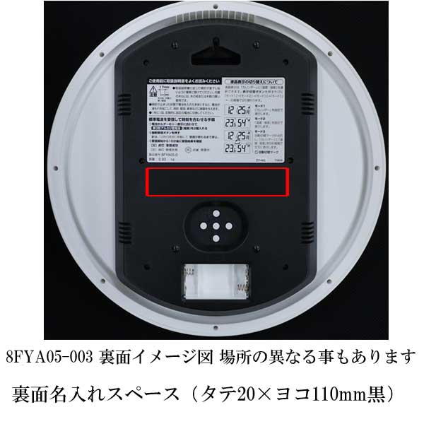名入れ 文字入れ付き 壁掛け時計 温度 湿度とカレンダー表示切替 電波