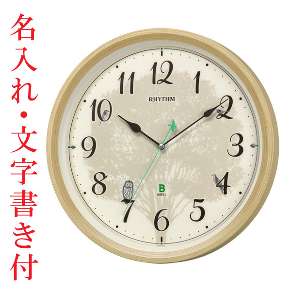名入れ時計 文字入れ付き メロディ電波時計 四季の野鳥 報時 壁掛け