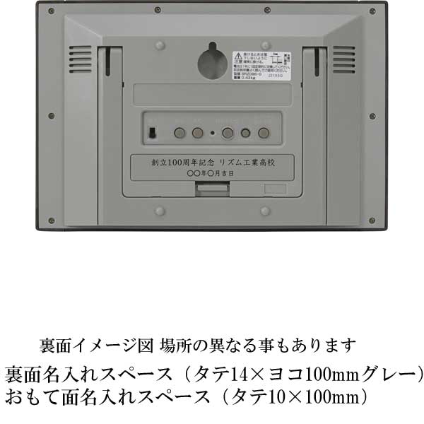 名入れ時計 文字書き付き 壁掛け時計 置き時計 電波時計 シチズン