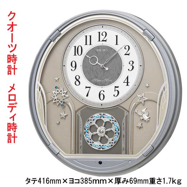 セイコー SEIKO アミューズ メロディ 壁掛け時計 AM401S プラスチック