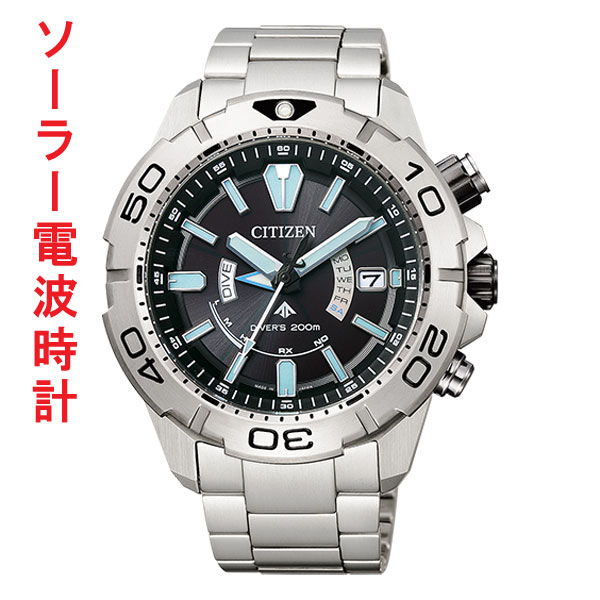 シチズン CITIZEN プロマスター ダイバー ソーラー 電波時計