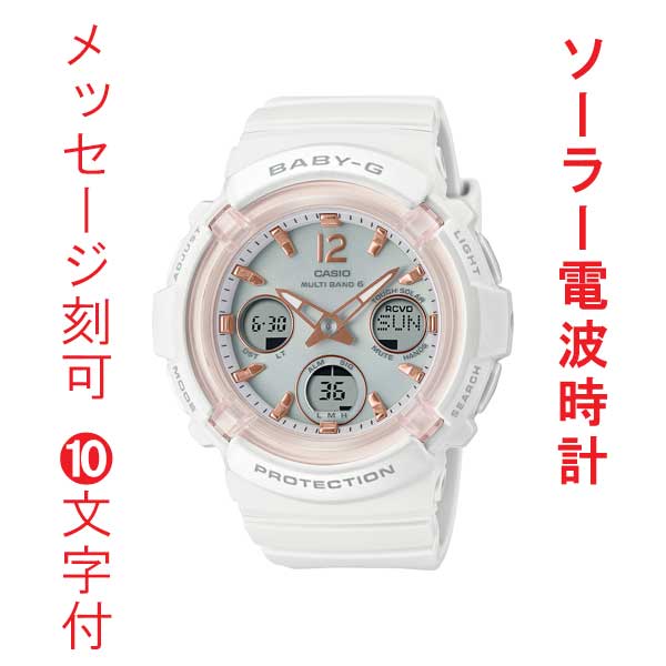 カシオ BABY-G ソーラー 電波 BGA-2800-7AJF 《新品》 