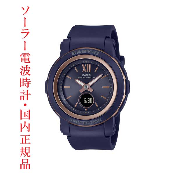 カシオ CASIO ベビーG Baby-G 電波 ソーラー ネイビー BGA-2900-2AJF  