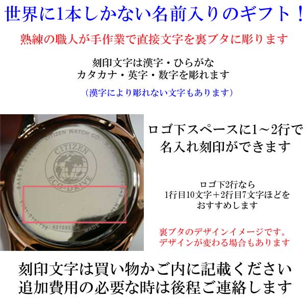 名入れ 時計 刻印10文字付 シチズン コレクション BJ6482-04A 革