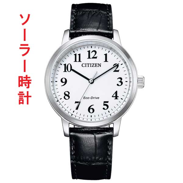 名入れ 名前 刻印 10文字付 シチズン CITIZEN COLLECTION シチズン
