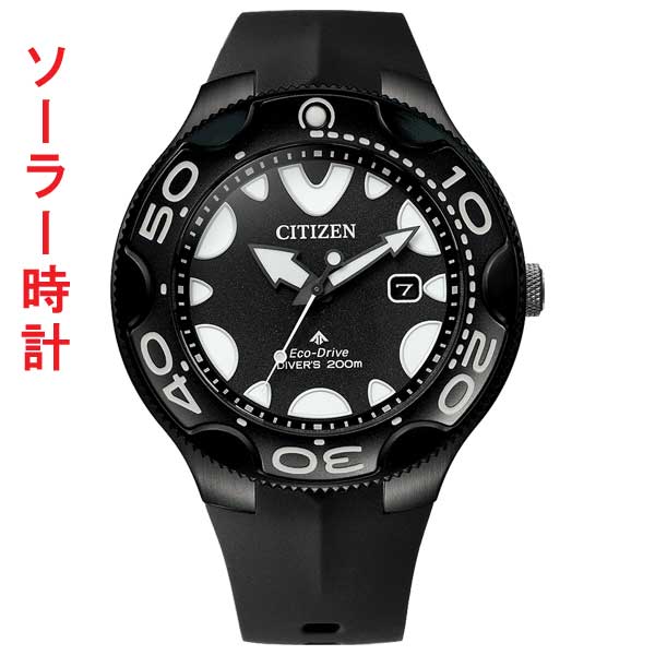 シチズン CITIZEN プロマスター PROMASTER マリン オルカ シャチ  