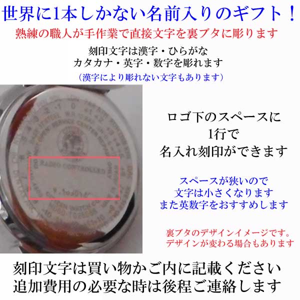 名入れ時計 刻印10文字付 シチズン クロスシー ソーラー電波時計