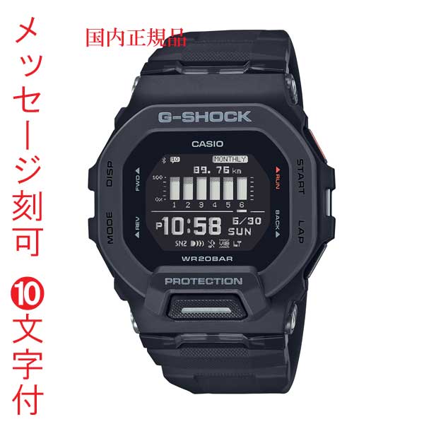 【美品】カシオ CASIO G-SHOCK GBD-200-1JF　おまけ付き CASIO G-SHOCK GBD-200-1JF Black Resin Quartz Digital Watch