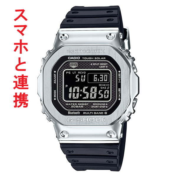 カシオ 腕時計 ジーショック ソーラー電波時計 GMW-B5000-1JF