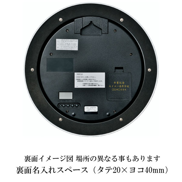 名入れ 掛時計 GPS衛星電波を受信する壁掛け時計 電波時計 GP217S