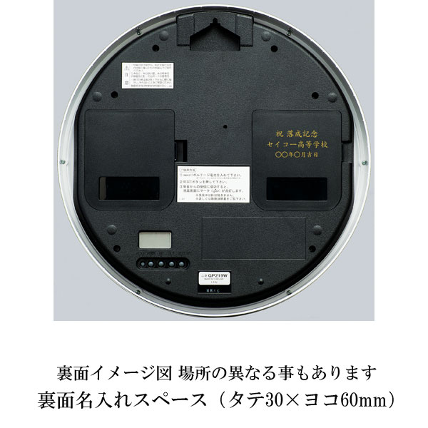 衛星電波時計 GP219W 美品 SEIKO セイコー GP219W 壁掛け 衛生電波時計