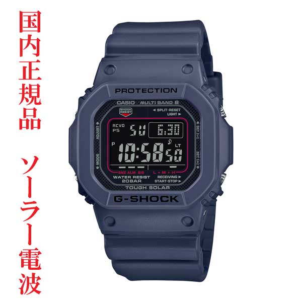 G-SHOCK Gショック ジーショック 電波ソーラー CASIO カシオ ソーラー  