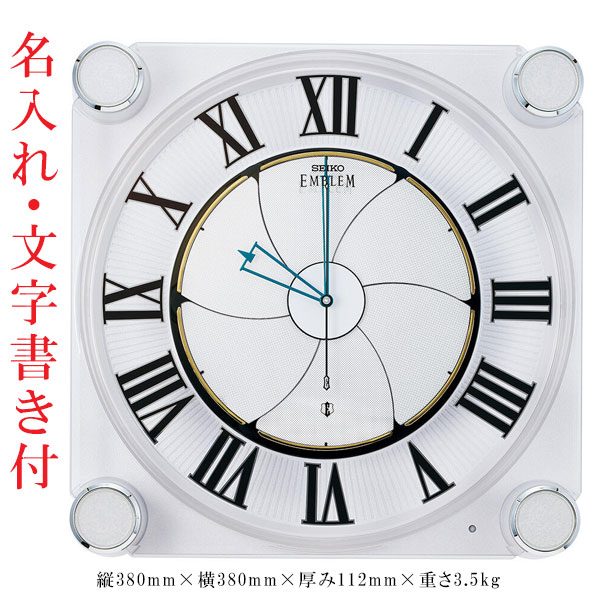 名入れ 文字入れ付き 壁掛け時計 セイコー SEIKO からくり時計