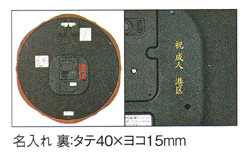 名入れ時計 文字入れ HS544B 壁掛け時計 セイコー SEIKO 電波時計