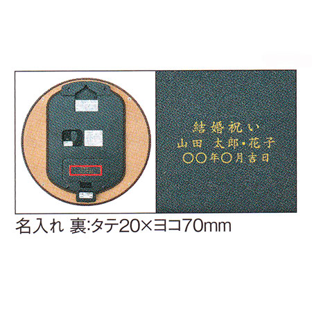 名入れ 時計 裏面のみ 文字書き代金込み 壁掛け時計 セイコー HS553B