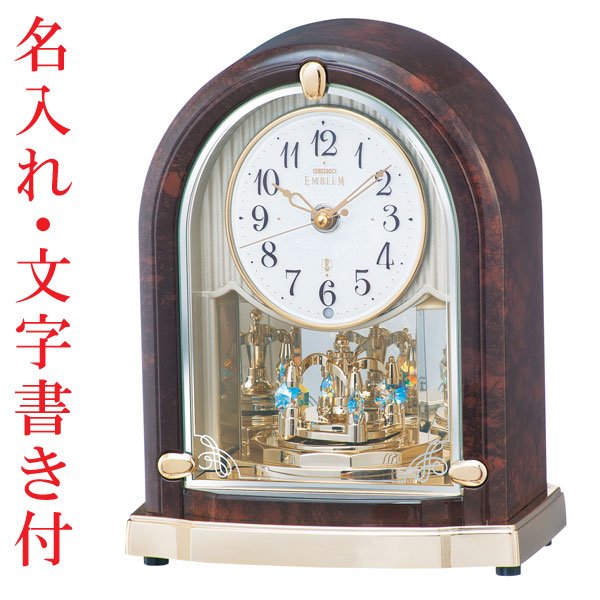 裏面 名入れ 時計 文字書き付き メロディ置き時計 HW591B セイコー