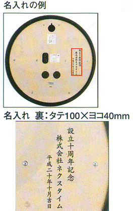 名入れ時計 文字書き付き セイコー 電波時計 39cm SEIKO 壁掛け時計