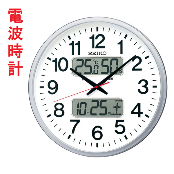 温度・湿度・デジタルカレンダー付き 電波時計 壁掛け時計 KX237S