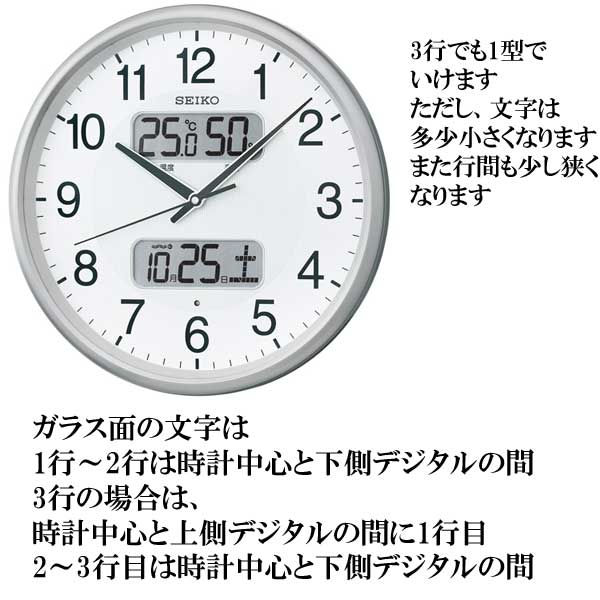 文字 名入れ 時計 温度・湿度・デジタルカレンダー 電波時計 文字 名入れ 時計 温度・湿度・デジタルカレンダー 電波時計