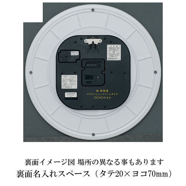 名入れ時計 文字入れ付き 壁掛け時計 KX504P 電波時計 セイコー SEIKO