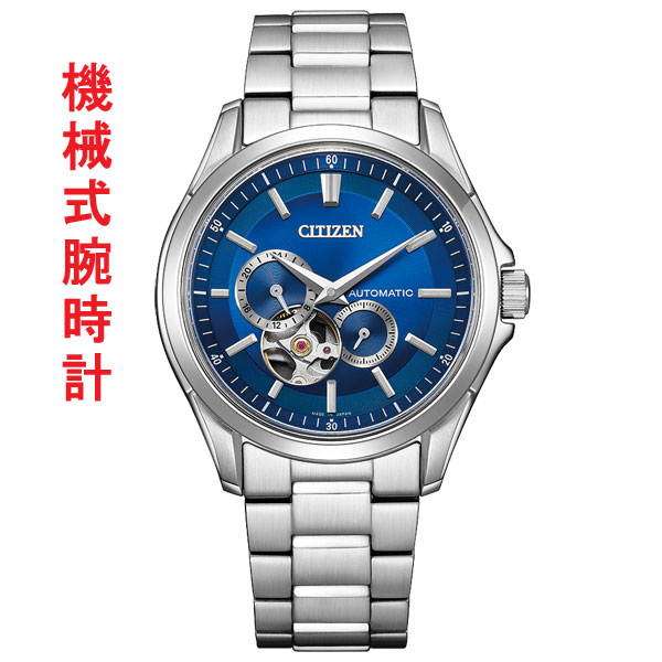 CITIZEN シチズン コレクション メカニカル オープンハート NP1010-78L  
