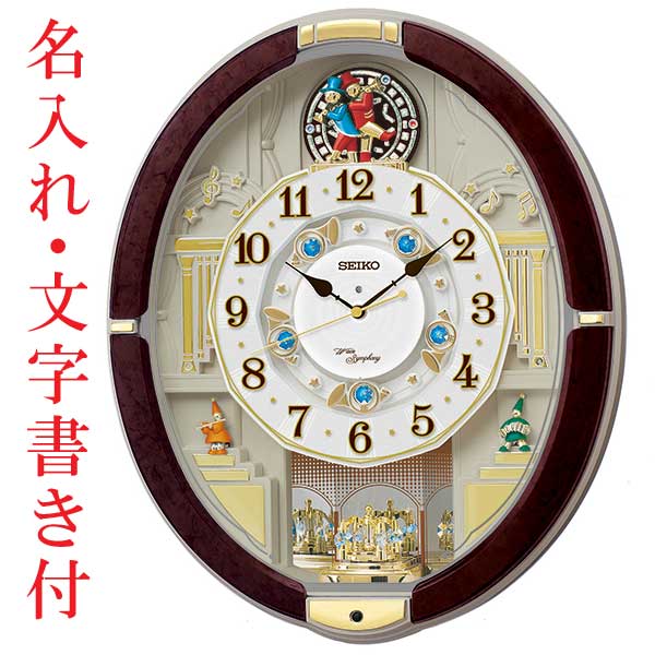 AZ320B | 本格からくり | セイコーウオッチ株式会社 NEW更新《セイコー 電波からくり時計》新品未使用