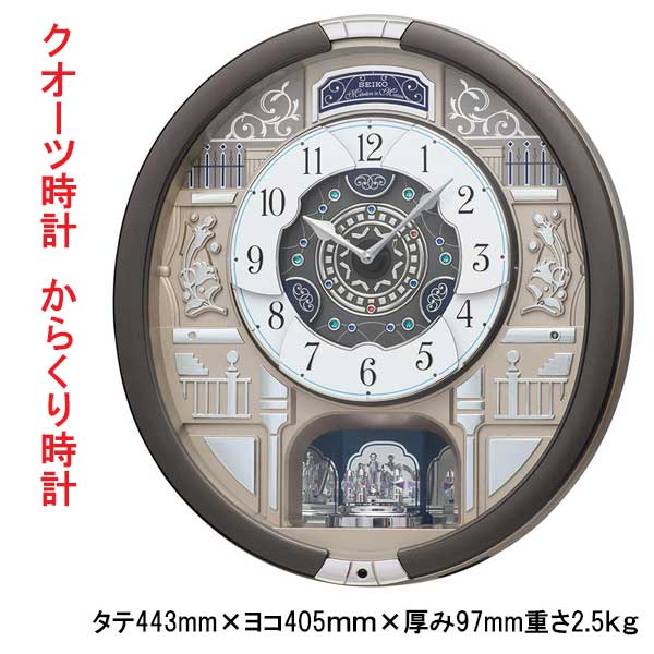 セイコー SEIKO からくり 掛け時計 RE603N クオーツ時計 濃