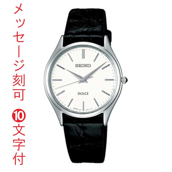 M*e様 セイコードルチェ　ダイヤ1P　メンズ　稼働品　記念刻印あり腕回り約１５ 名入れ 時計 刻印10文字付 セイコー SACM171 メンズ 腕時計