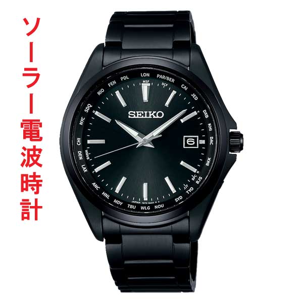 セイコー ソーラー電波時計 SBTM333 セイコーセレクション SEIKO  