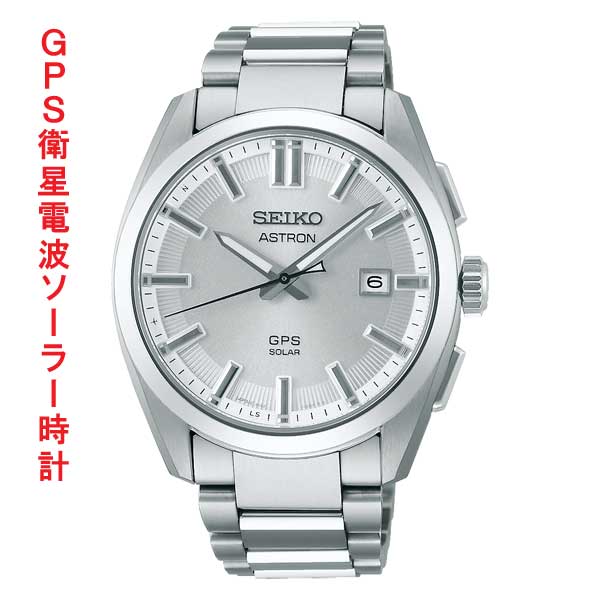 BN19　セイコー　電波・ソーラー時計 セイコー アストロン ネクスター SBXY087 メンズ ソーラー 電波