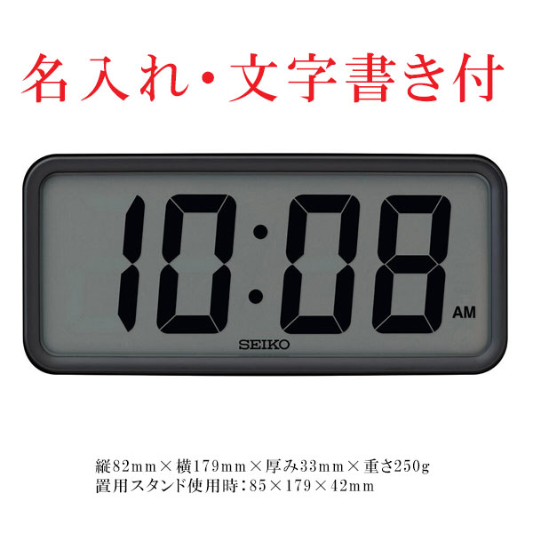 名入れ うら面のみ 文字入れ付き セイコー SEIKO 置き掛け兼用