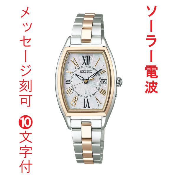 SEIKO】セイコーソーラー レディースウォッチ 【K18刻印】【稼働品 