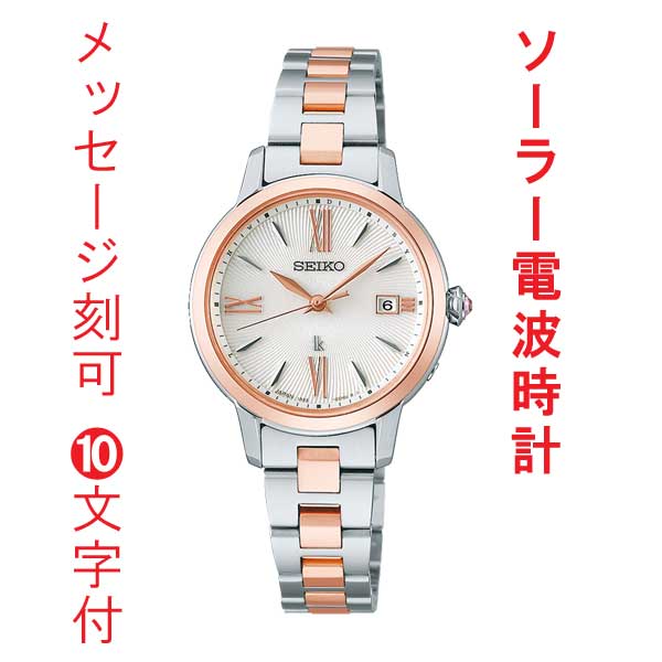 SEIKO ルキアソーラー 電波時計レディース - www.luchtenbelt.nl