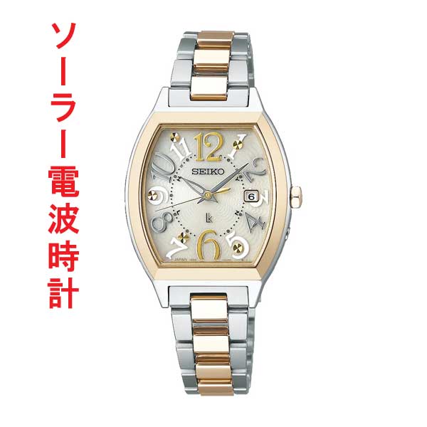 セイコー ルキア ソーラー 電波時計 トノー型 SEIKO LUKIA 女性 婦人 