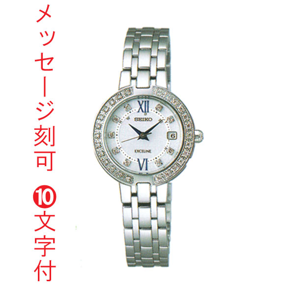 希少 高級ライン SEIKO エクセリーヌ 10Pダイヤ ソーラー かわか 