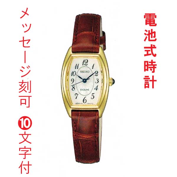 SEIKO レディース時計 ワニ革 【公式通販】
