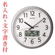 壁掛け時計 リズム 電波時計 名入れ 文字入れ付き 直径35cm 任意の時間 チャイム カレンダー 4FN405SR19 取り寄せ品