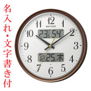 名入れ時計 文字入れ付き 壁 掛け時計 ライト付 温度 湿度 カレンダー付 電波時計 8FYA04SR06 茶メタリック色 プラスチック枠 取り寄せ品