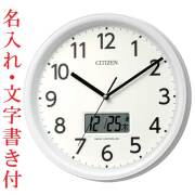 名入れ 文字入れ付き 壁掛け時計 温度 湿度とカレンダー表示切替 電波時計 8FYA05-003 スイープ ホワイト 白 シチズン CITIZEN 取り寄せ品