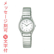 名入れ 名前 刻印 10文字付 ジャバラ 腕時計 レディース ALBA アルバ 伸縮バンド AQHK439 電池式 蛇腹バンド じゃばら 伸び縮み クリスマス