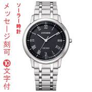 シチズン エクシード CITIZEN EXCEED エコドライブ ソーラー時計 名入れ 名前 刻印 10文字付 年差10秒 AR4000-63E メンズ 男性用 腕時計 日本製 永年勤続 周年 退職 感謝 従業員満足度向上に 記念品 プレゼント 取り寄せ品「c-ka」