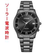 シチズン ソーラー電波時計 メンズ 腕時計 AS1064-53E CITIZEN ブラック系 刻印対応有料 取り寄せ品