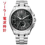シチズン アテッサ AT8040-57E ソーラー電波時計 クロノグラフ メンズ 男性用 腕時計 名入れ刻印対応有料 取り寄せ品 「c-ka」