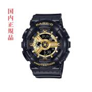CASIO Baby-G カシオ ベビーG レディース 女性 腕時計 ブラック 黒 BA-110X-1AJF アナログ デジタル コンビネーション 国内正規品 取り寄せ品