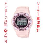 名入れ 名前 刻印 10文字付 カシオ CASIO BABY-G ベビーG ソーラー 電波時計 デジタル BGR-3000UCB-4JF 女性用 腕時計 レディースウォッチ 国内正規品 取り寄せ品