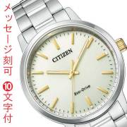 シチズン エコドライブ ソーラー時計 メンズ 腕時計 男性 CITIZEN COLLECTION シチズンコレクション BJ6541-58P 名入れ 名前 刻印 10文字付 紳士用 就職 父親 父の日 お父さん 誕生日 還暦 退職 プレゼント 「c-ka」 取り寄せ品