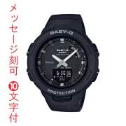 名入れ 名前 刻印 10文字付 スマホと連携 歩数計付き 女性用 腕時計 カシオ ベビーG BSA-B100-1AJF CASIO Baby-G デジアナ 国内正規品 取り寄せ品